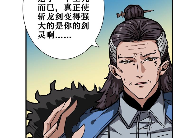 噬神纪韩漫全集-第236话 龙的克星无删减无遮挡章节图片 