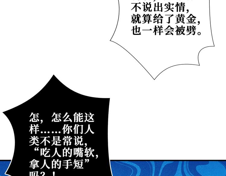噬神纪韩漫全集-第238话 高手过招，招招有病无删减无遮挡章节图片 
