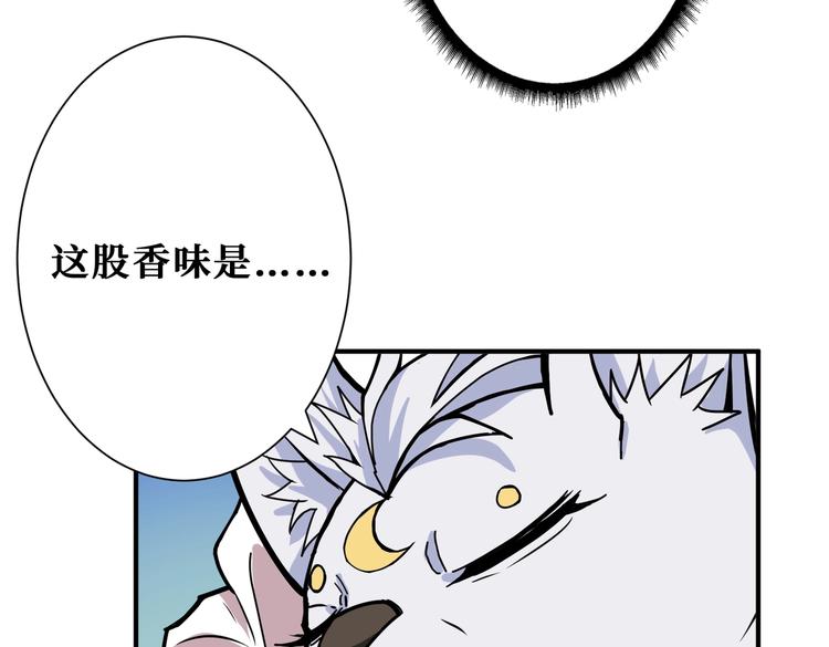 噬神纪韩漫全集-第238话 高手过招，招招有病无删减无遮挡章节图片 