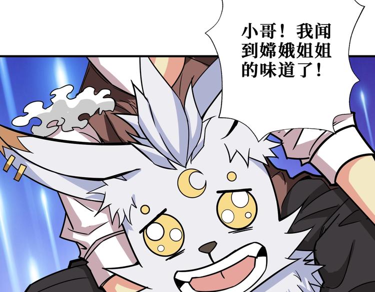 噬神纪韩漫全集-第238话 高手过招，招招有病无删减无遮挡章节图片 
