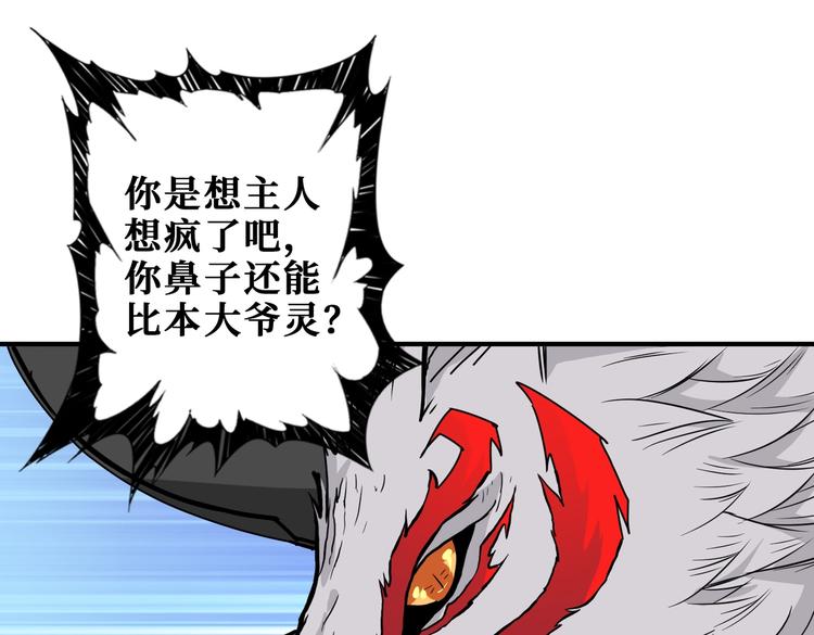 噬神纪韩漫全集-第238话 高手过招，招招有病无删减无遮挡章节图片 