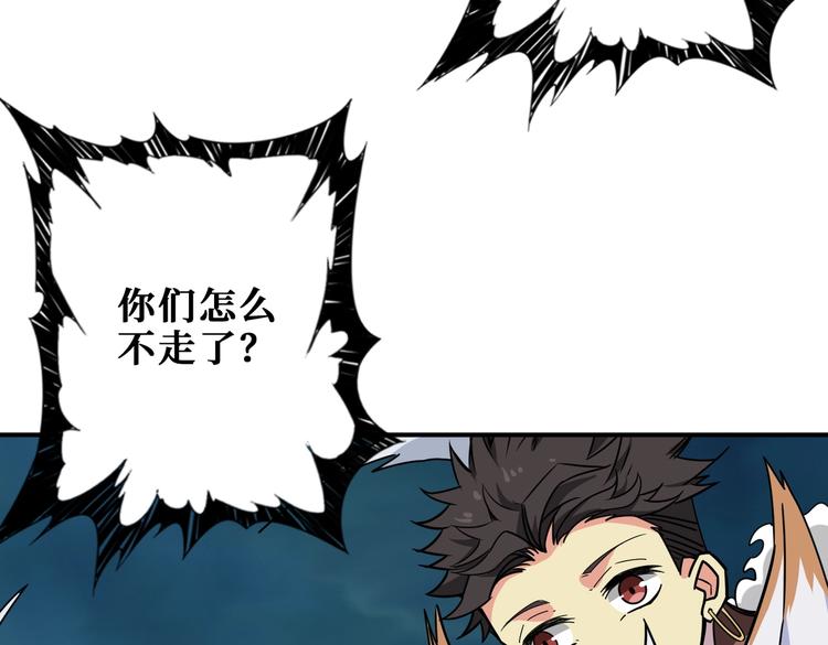 噬神纪韩漫全集-第238话 高手过招，招招有病无删减无遮挡章节图片 
