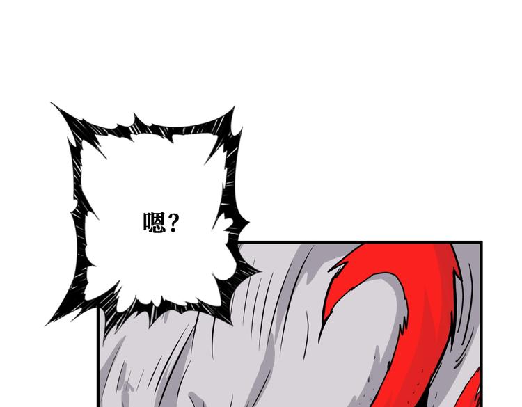 噬神纪韩漫全集-第238话 高手过招，招招有病无删减无遮挡章节图片 