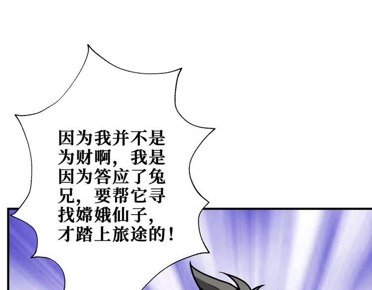 噬神纪韩漫全集-第238话 高手过招，招招有病无删减无遮挡章节图片 