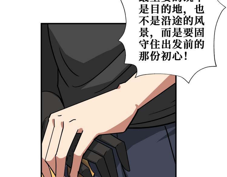 噬神纪韩漫全集-第238话 高手过招，招招有病无删减无遮挡章节图片 