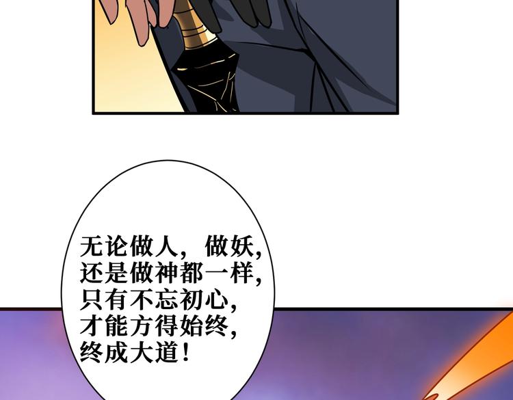 噬神纪韩漫全集-第238话 高手过招，招招有病无删减无遮挡章节图片 
