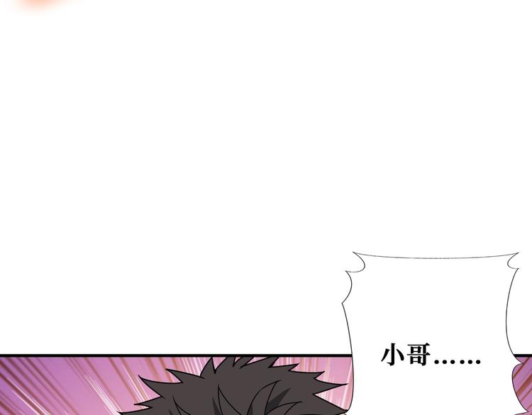 噬神纪韩漫全集-第238话 高手过招，招招有病无删减无遮挡章节图片 