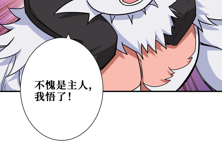 噬神纪韩漫全集-第238话 高手过招，招招有病无删减无遮挡章节图片 