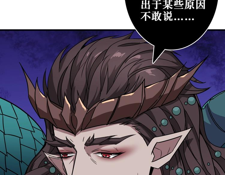 噬神纪韩漫全集-第238话 高手过招，招招有病无删减无遮挡章节图片 