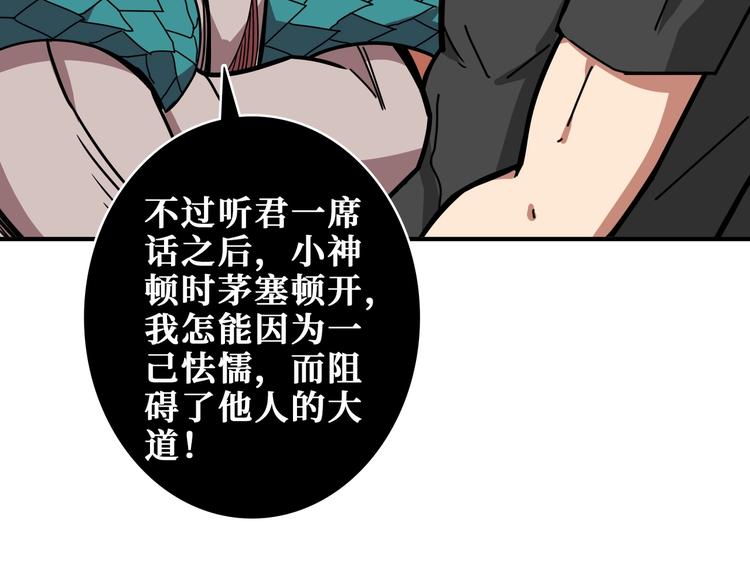 噬神纪韩漫全集-第238话 高手过招，招招有病无删减无遮挡章节图片 