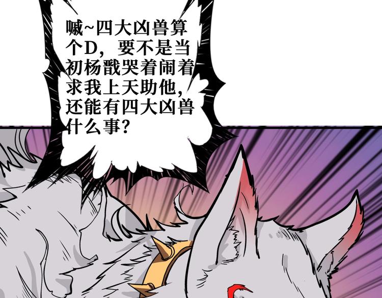 噬神纪韩漫全集-第238话 高手过招，招招有病无删减无遮挡章节图片 