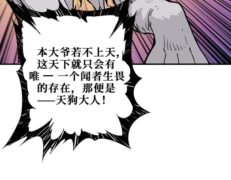噬神纪韩漫全集-第238话 高手过招，招招有病无删减无遮挡章节图片 