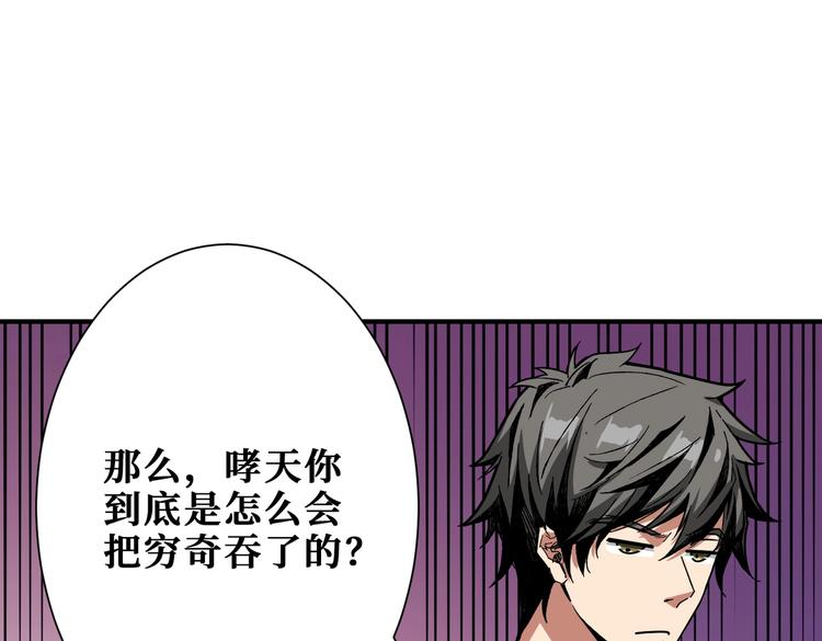 噬神纪韩漫全集-第238话 高手过招，招招有病无删减无遮挡章节图片 