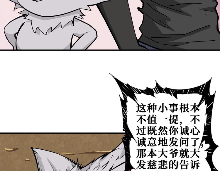 噬神纪韩漫全集-第238话 高手过招，招招有病无删减无遮挡章节图片 