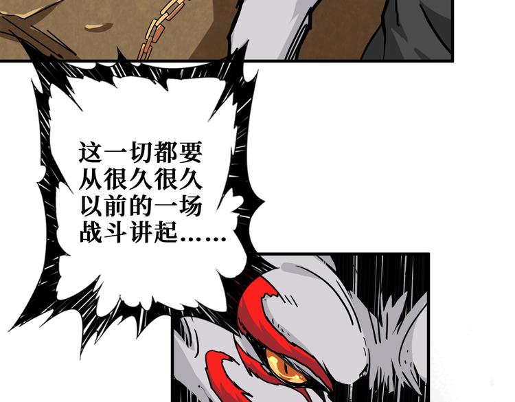 噬神纪韩漫全集-第238话 高手过招，招招有病无删减无遮挡章节图片 