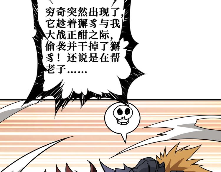 噬神纪韩漫全集-第238话 高手过招，招招有病无删减无遮挡章节图片 