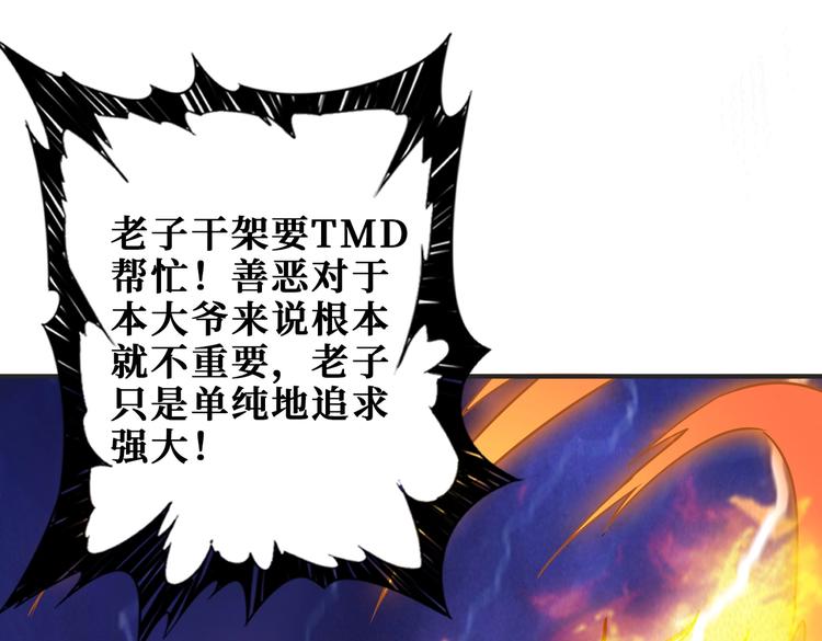 噬神纪韩漫全集-第238话 高手过招，招招有病无删减无遮挡章节图片 
