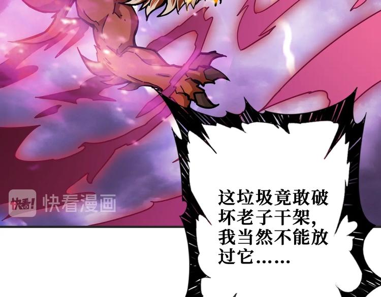 噬神纪韩漫全集-第238话 高手过招，招招有病无删减无遮挡章节图片 
