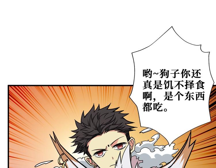噬神纪韩漫全集-第238话 高手过招，招招有病无删减无遮挡章节图片 