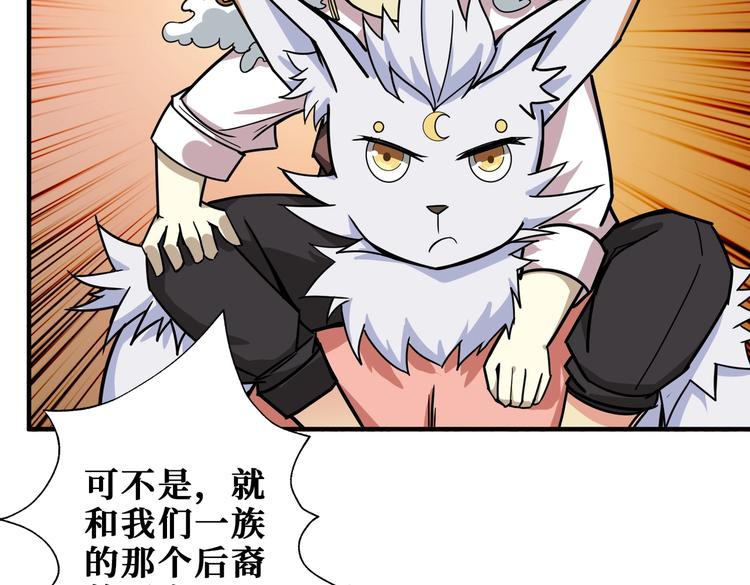 噬神纪韩漫全集-第238话 高手过招，招招有病无删减无遮挡章节图片 