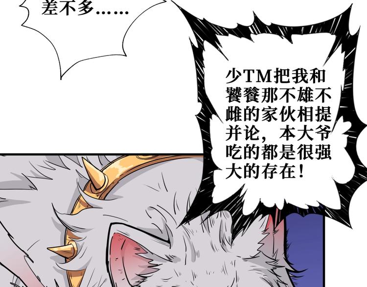 噬神纪韩漫全集-第238话 高手过招，招招有病无删减无遮挡章节图片 