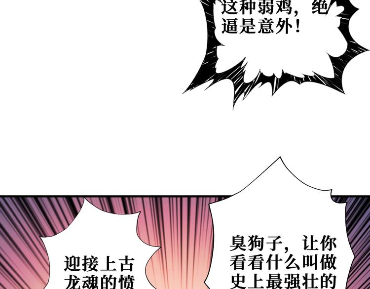 噬神纪韩漫全集-第238话 高手过招，招招有病无删减无遮挡章节图片 