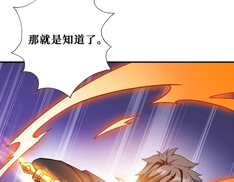 噬神纪韩漫全集-第238话 高手过招，招招有病无删减无遮挡章节图片 