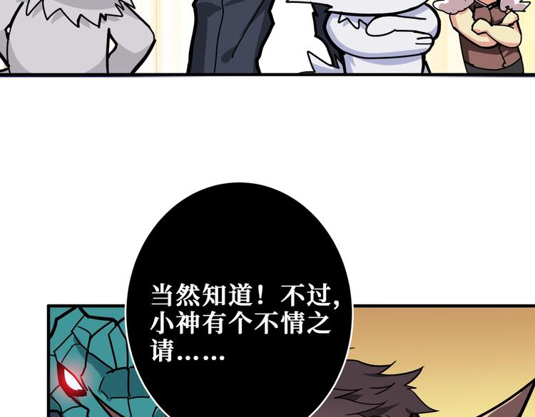 噬神纪韩漫全集-第238话 高手过招，招招有病无删减无遮挡章节图片 
