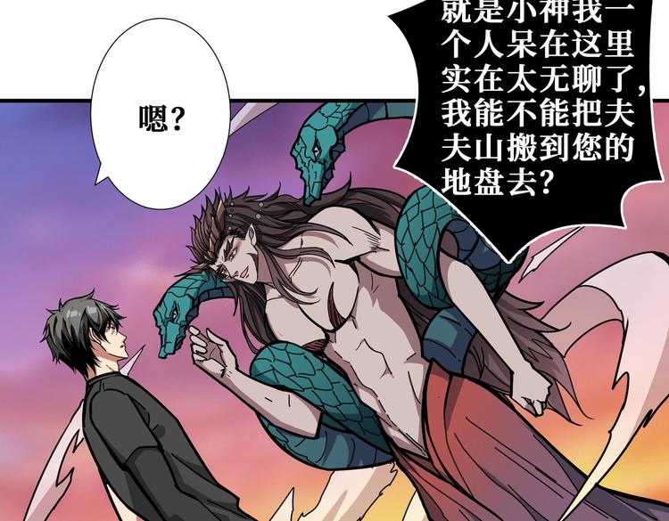 噬神纪韩漫全集-第238话 高手过招，招招有病无删减无遮挡章节图片 