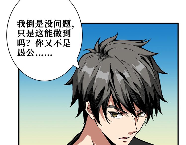 噬神纪韩漫全集-第238话 高手过招，招招有病无删减无遮挡章节图片 