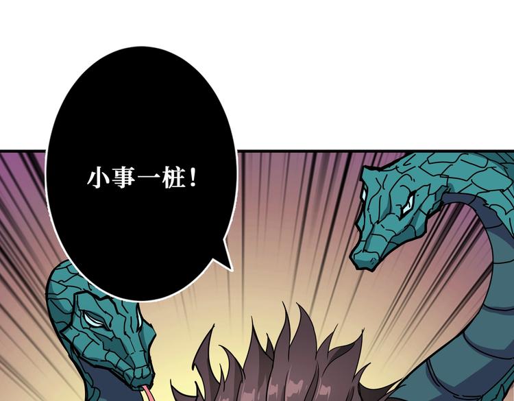 噬神纪韩漫全集-第238话 高手过招，招招有病无删减无遮挡章节图片 