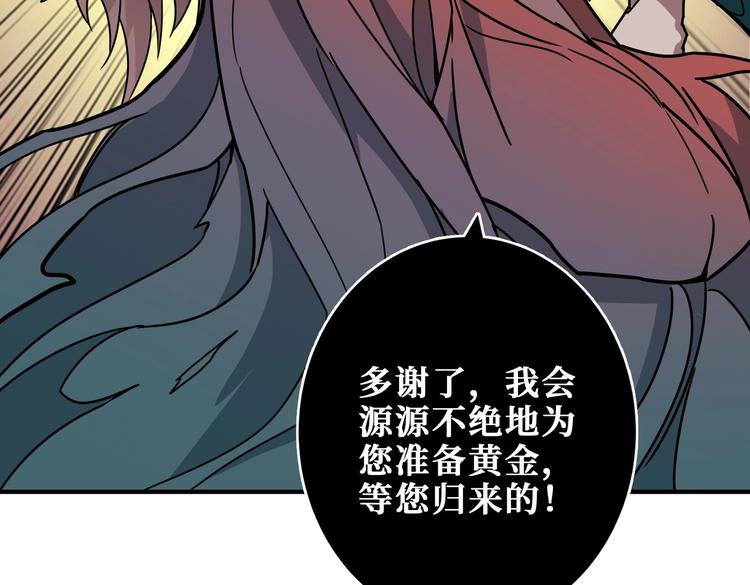 噬神纪韩漫全集-第238话 高手过招，招招有病无删减无遮挡章节图片 