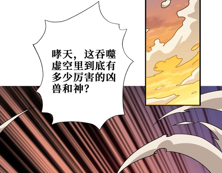噬神纪韩漫全集-第238话 高手过招，招招有病无删减无遮挡章节图片 