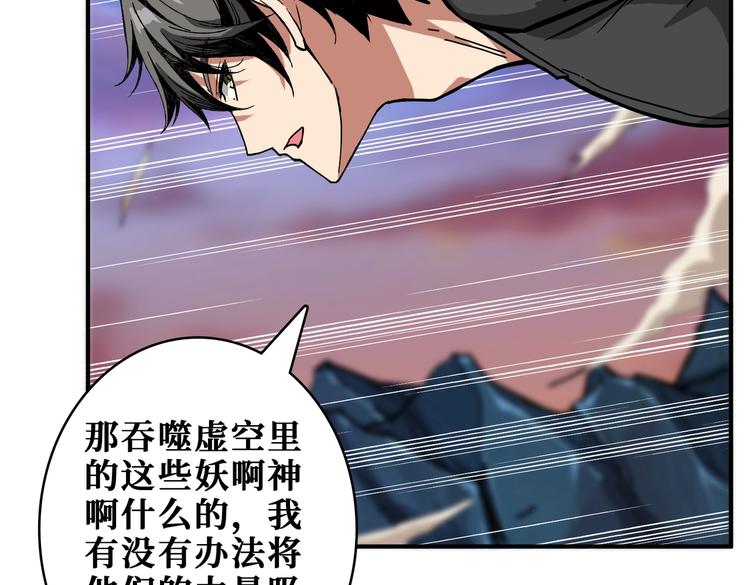 噬神纪韩漫全集-第238话 高手过招，招招有病无删减无遮挡章节图片 