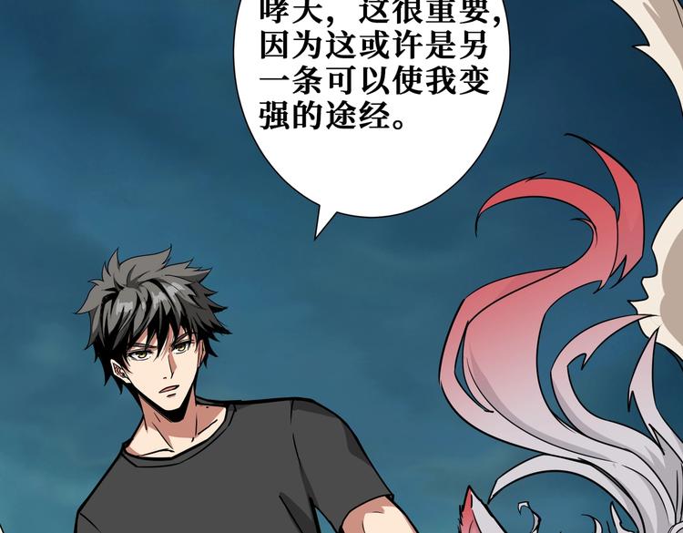 噬神纪韩漫全集-第238话 高手过招，招招有病无删减无遮挡章节图片 