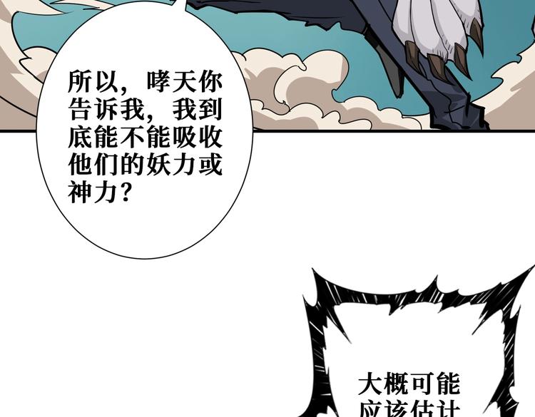 噬神纪韩漫全集-第238话 高手过招，招招有病无删减无遮挡章节图片 