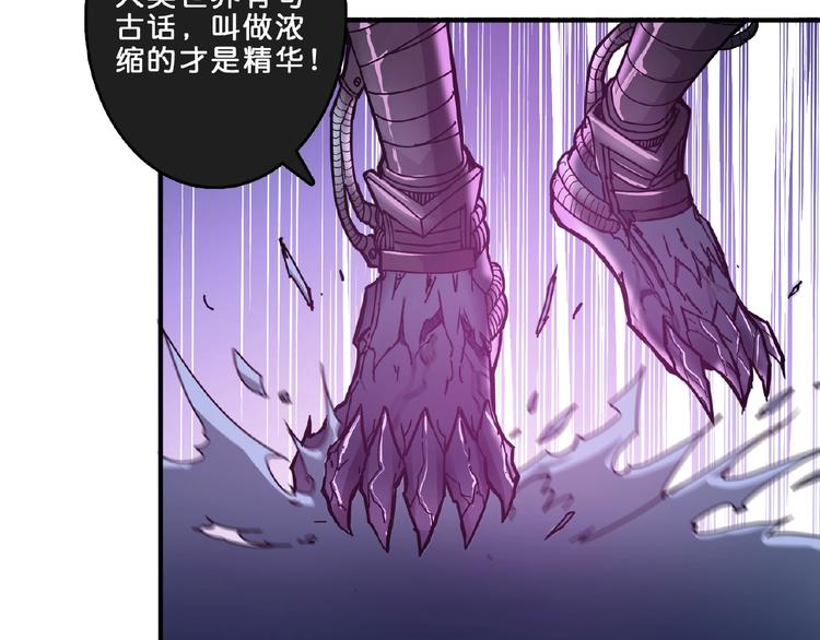 噬神纪韩漫全集-第23话 神守无删减无遮挡章节图片 
