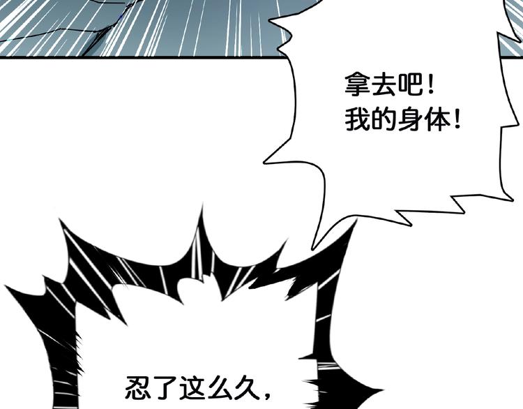 噬神纪韩漫全集-第23话 神守无删减无遮挡章节图片 