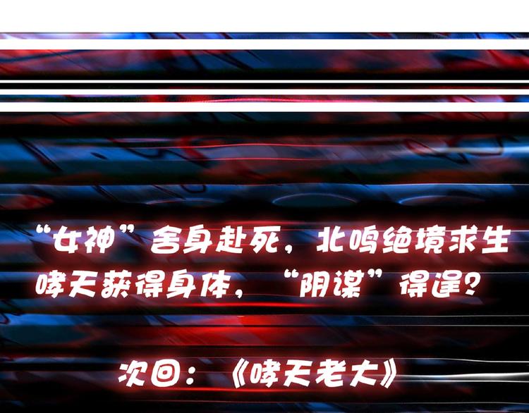 噬神纪韩漫全集-第23话 神守无删减无遮挡章节图片 