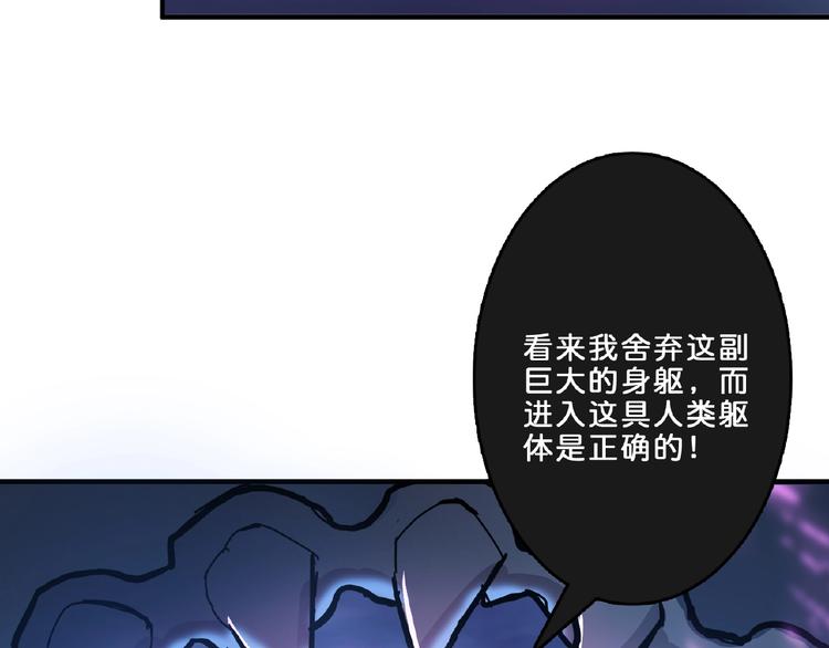 噬神纪韩漫全集-第23话 神守无删减无遮挡章节图片 