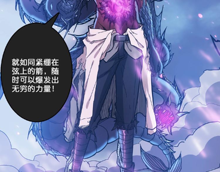 噬神纪韩漫全集-第23话 神守无删减无遮挡章节图片 