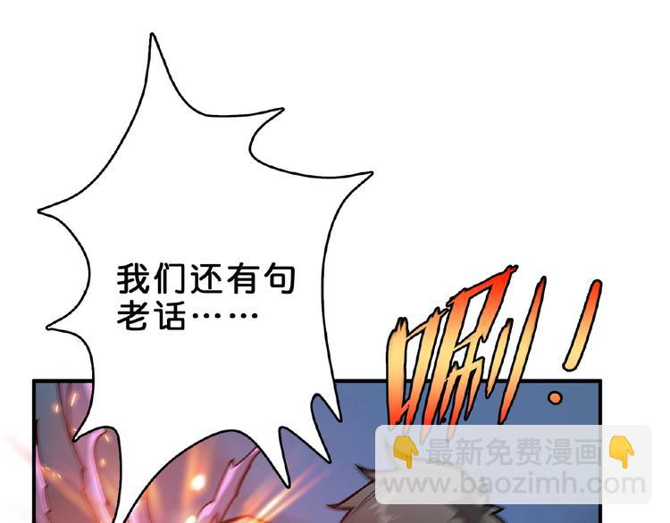 噬神纪韩漫全集-第23话 神守无删减无遮挡章节图片 