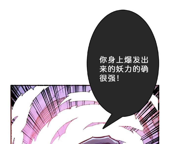 噬神纪韩漫全集-第23话 神守无删减无遮挡章节图片 