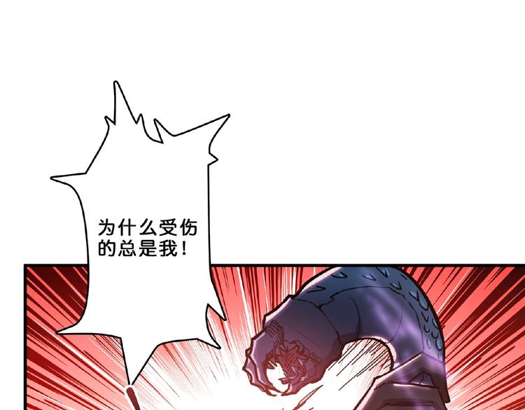 噬神纪韩漫全集-第23话 神守无删减无遮挡章节图片 