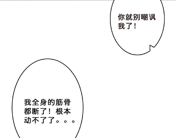 噬神纪韩漫全集-第23话 神守无删减无遮挡章节图片 