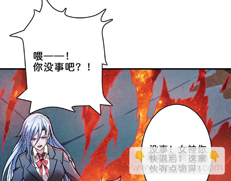 噬神纪韩漫全集-第23话 神守无删减无遮挡章节图片 