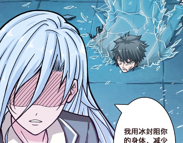 噬神纪韩漫全集-第23话 神守无删减无遮挡章节图片 