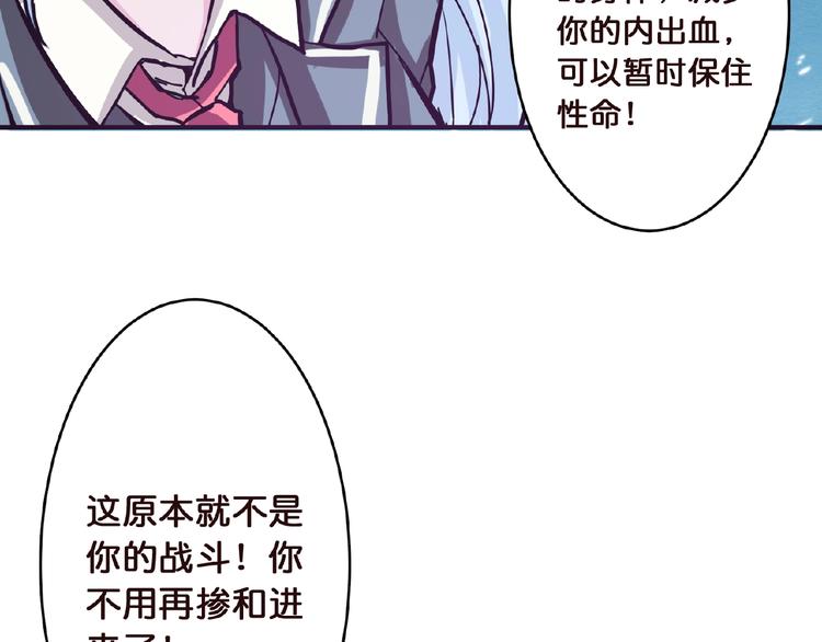噬神纪韩漫全集-第23话 神守无删减无遮挡章节图片 