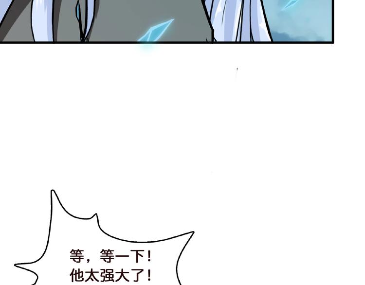 噬神纪韩漫全集-第23话 神守无删减无遮挡章节图片 