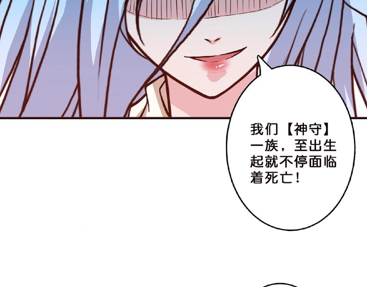 噬神纪韩漫全集-第23话 神守无删减无遮挡章节图片 